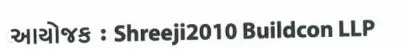 Shreeji 2010 Buildcon Llp Logo