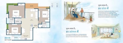 Harsiddh Heartland Brochure Image 10