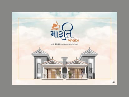 Maruti Bunglows Brochure Image 1
