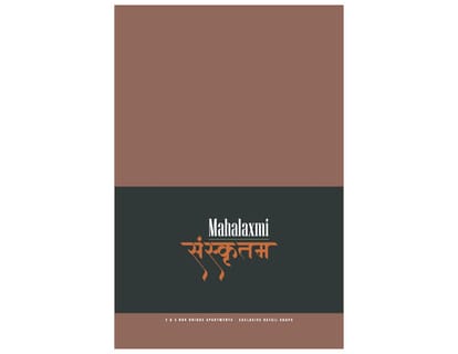 Mahalaxmi Sanskrutam Brochure Image 1