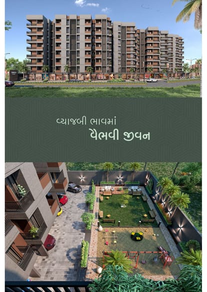 Shreeji Avenue Brochure Image 3