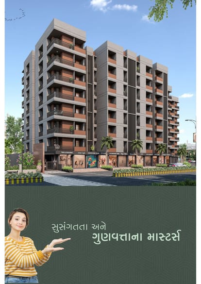 Shreeji Avenue Brochure Image 2
