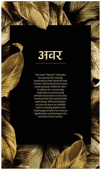 Oeuvre 2 Brochure Image 2