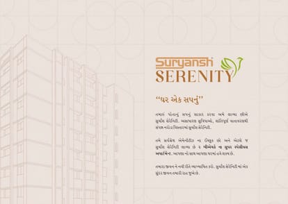 Suryansh Serenity Brochure Image 3