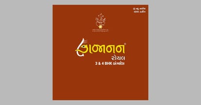 Gajanan Royal Bunglows Brochure Image 1