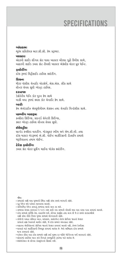 Atithi Prime Brochure Image 15