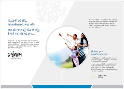 Signature Vrajdham Brochure Image 2