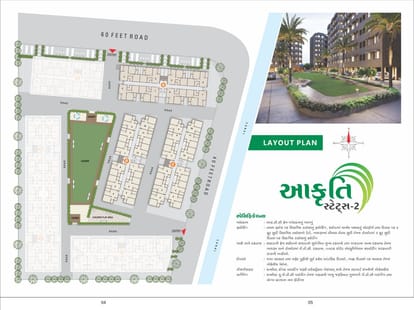 Aakruti Status 2 Brochure Image 3