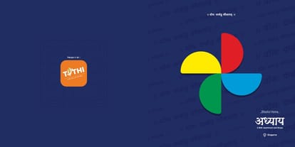 Tithi Adhyay Brochure Image 1