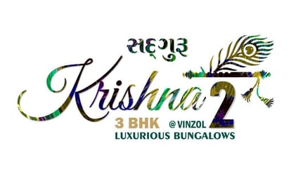 Sadguru Krishna 2 Brochure Image 1