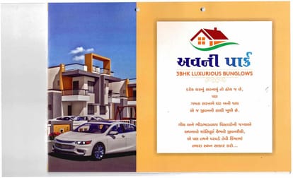Avani Park Brochure Image 3