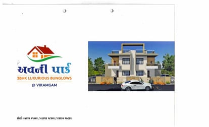 Avani Park Brochure Image 1