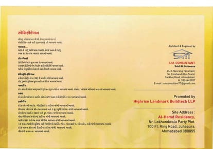 Al Hamd Residency Brochure Image 12