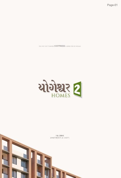 Yogeshwar Homes 2 Brochure Image 1