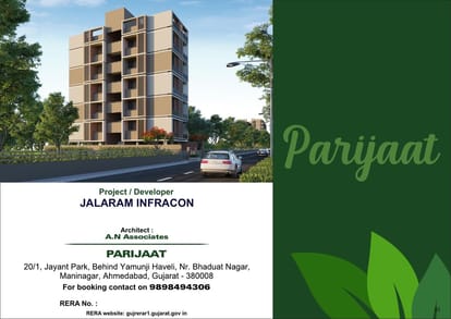 Jalaram Parijaat Brochure Image 1