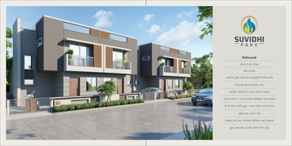 Suvidhi Park Brochure Image 2