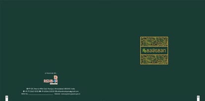 Baagban Brochure Image 1