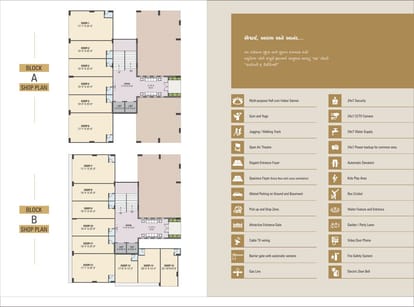 Karnavati Apartment 6 Brochure Image 17