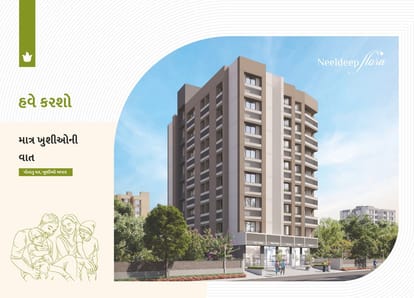 Neel Deep Flora Brochure Image 4