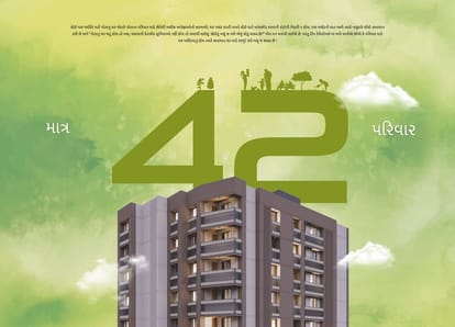 Neel Deep Flora Brochure Image 2
