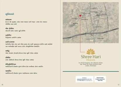 Shree Hari Heaven Brochure Image 14