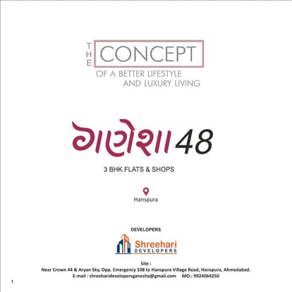 Ganesha 48 Brochure Image 1