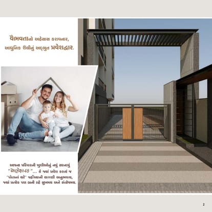Ganesha 48 Brochure Image 2