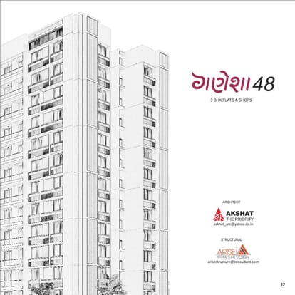 Ganesha 48 Brochure Image 12