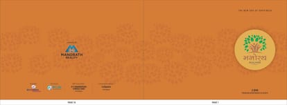 Manorath Malhar Brochure Image 1