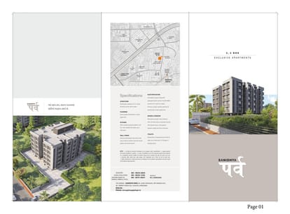Sanidhya Parv Brochure Image 1