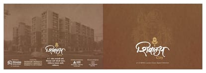 Shivalay City Brochure Image 1