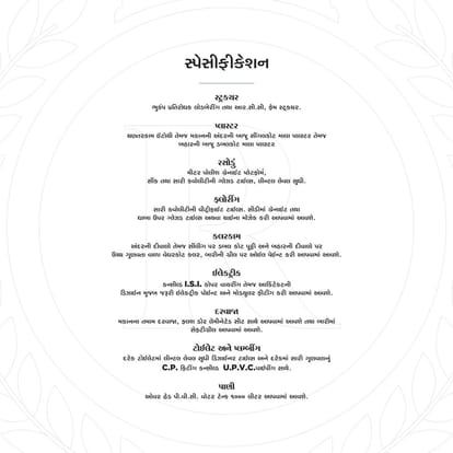 Bosky Royal Brochure Image 8
