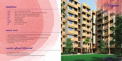 Aatrey Elegance Brochure Image 10
