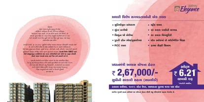 Aatrey Elegance Brochure Image 2