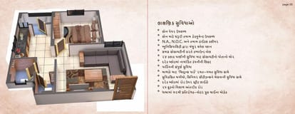 Sona Siddhi Brochure Image 5