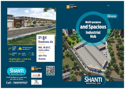 Shree Shanti Industrial Hub Brochure Image 1
