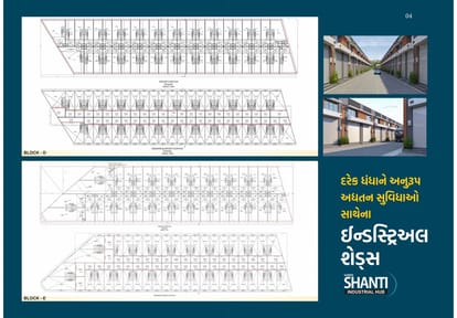 Shree Shanti Industrial Hub Brochure Image 4