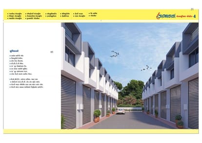 Shree Shanti Industrial Hub Brochure Image 5