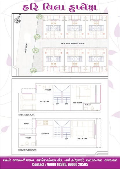 Harivilla Duplex Brochure Image 3
