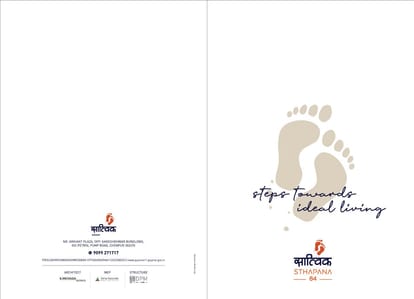 Sthapana 84 Brochure Image 1