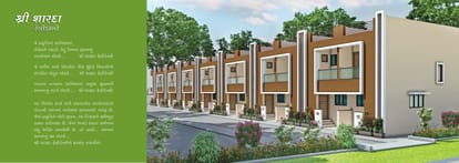 Shree Sharda Residency Brochure Image 2