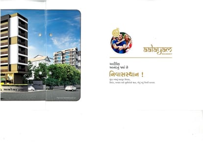 Aalayam Residency Brochure Image 3