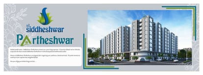 Shree Siddheshwar Partheshwar Brochure Image 2