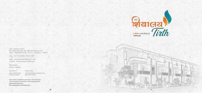 Maruti Shivalay Tirth Brochure Image 1
