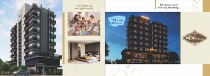 Om Avenue Brochure Image 2