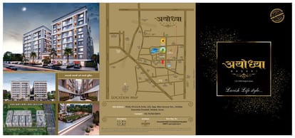 Ayodhya Nagari Brochure Image 1