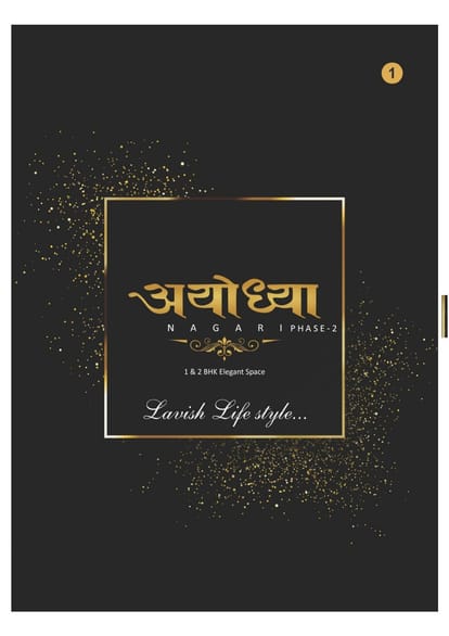 Ayodhya Nagari Phase 2 Brochure Image 1