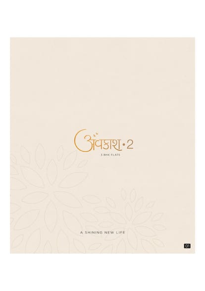 Avkash 2 Brochure Image 1