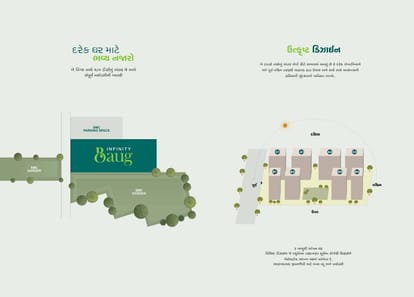 Infinity Park Brochure Image 7