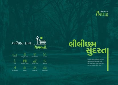 Infinity Park Brochure Image 4